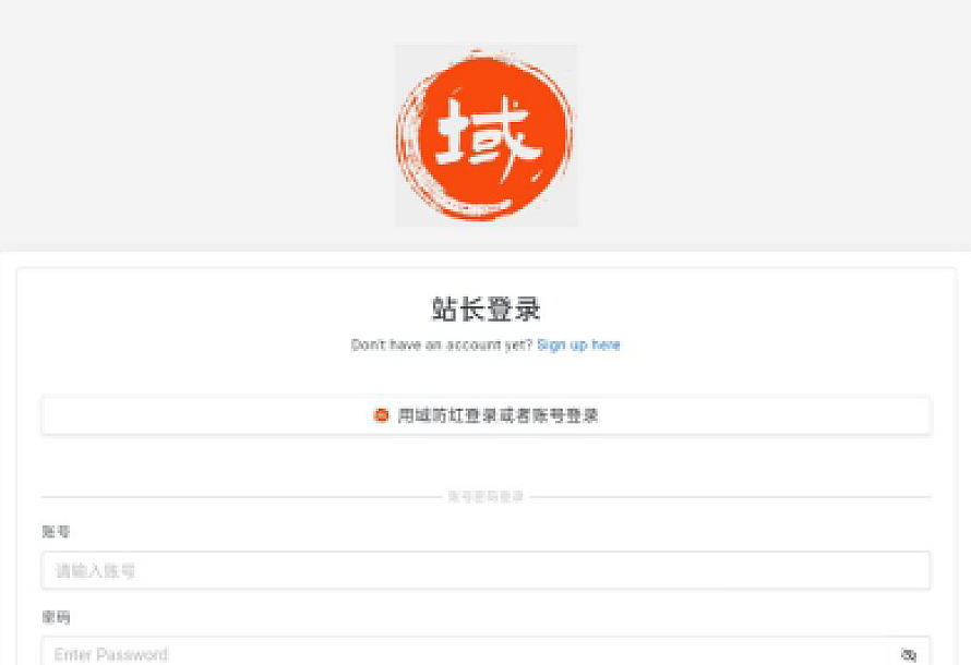 域名防红1.19最新版破解版免授权