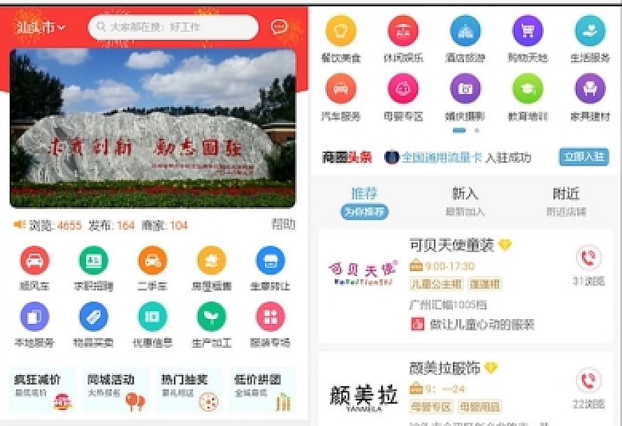 同城门户同城分类信息网站源码discuz插件+pc端+小程序端+49款插件