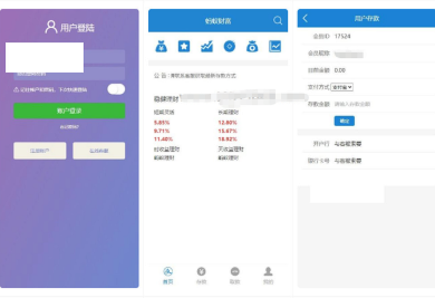 蚂蚁金服财富投资理财金融系统源码