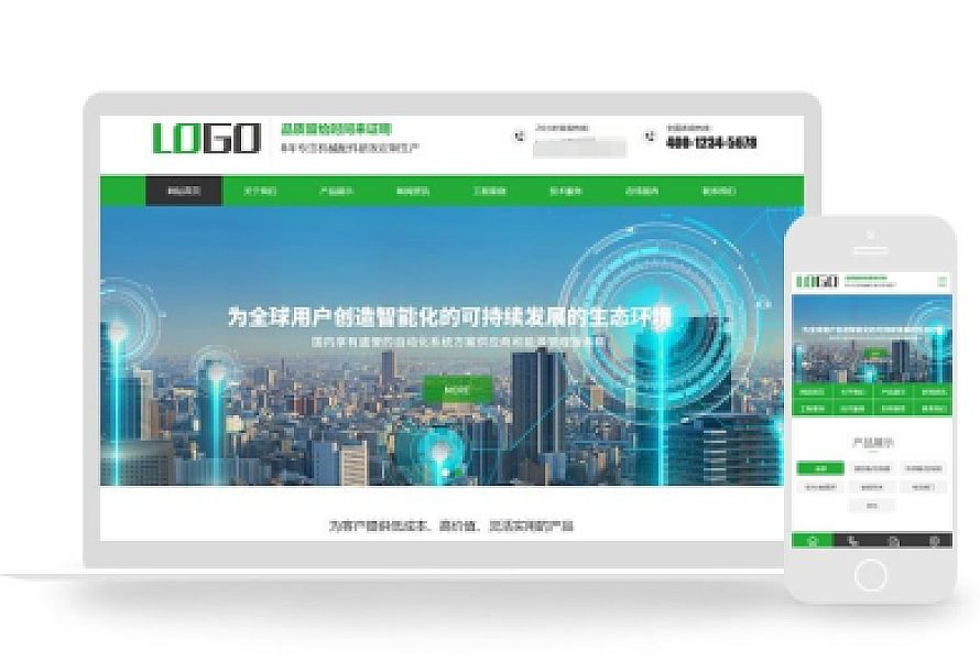 织梦CMS响应式智能电子科技设备类网站模板