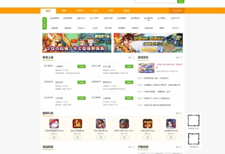 帝国CMS仿3500游戏源码大气H5游戏门户网站模板