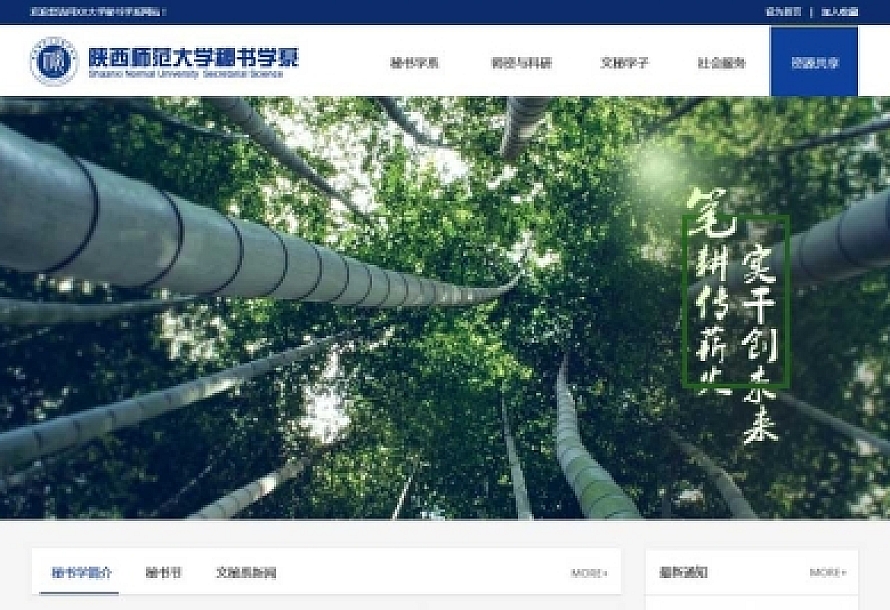 html模板 蓝色宽屏的教育类网站模板html下载