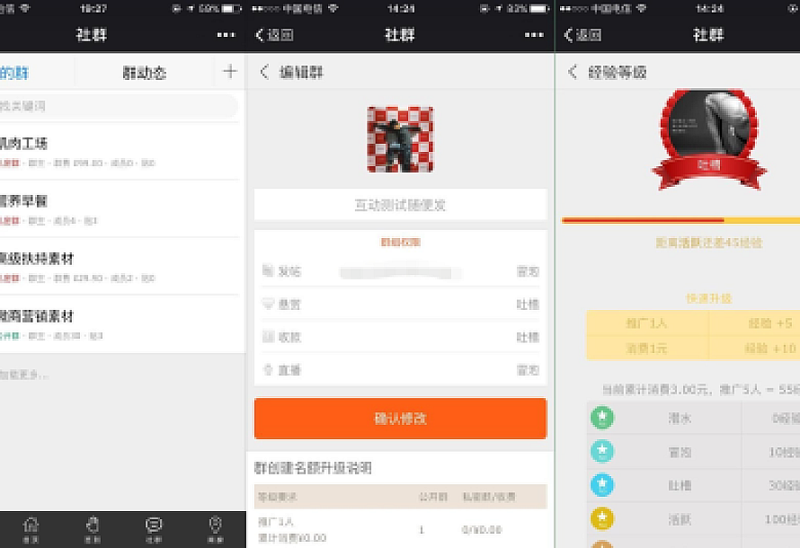 BingSNS多层级分销拓客社群源码(微信端+纯静态PC端)