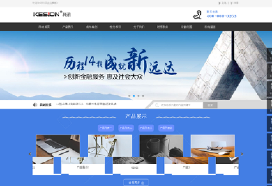 KesionICMS 智能建站系统(企业版)v4.5