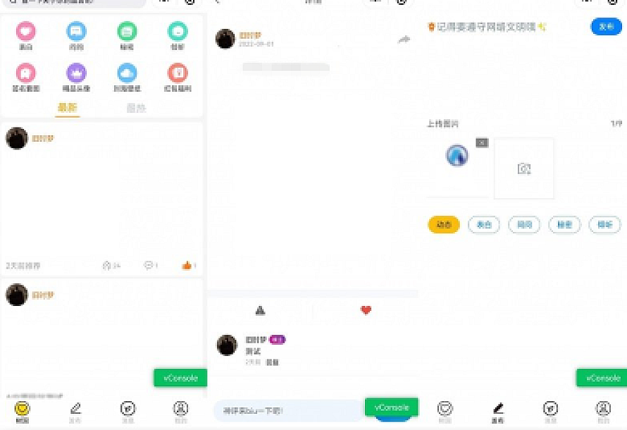 云开发新UI修复BUG校园社区论坛表白墙小程序源码