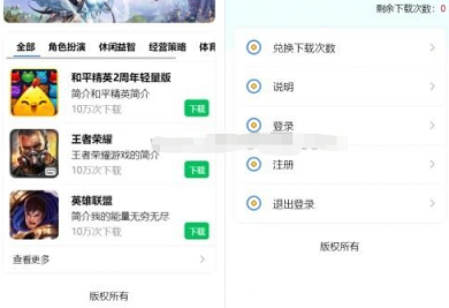 2022新版手机软件库游戏库系统源码+安装教程