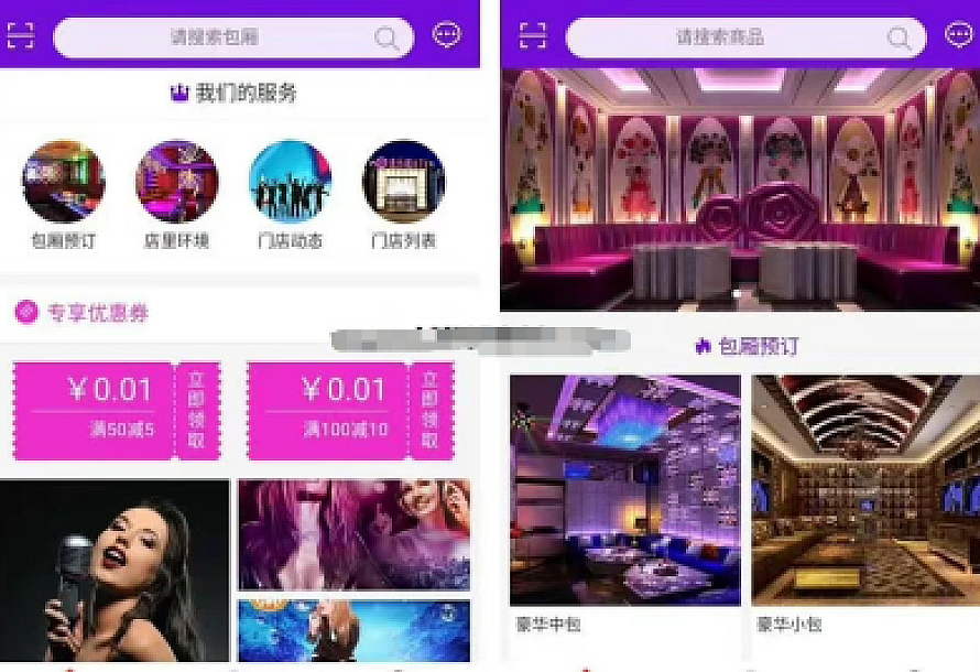 KTV娱乐微信小程序源码v3.5.7版本 已紧急修复问题