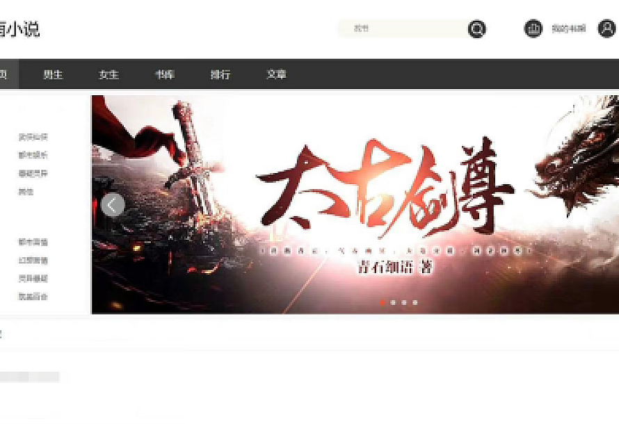 KYXSCMS 狂雨小说v1.5.2  TP内核小说系统源码