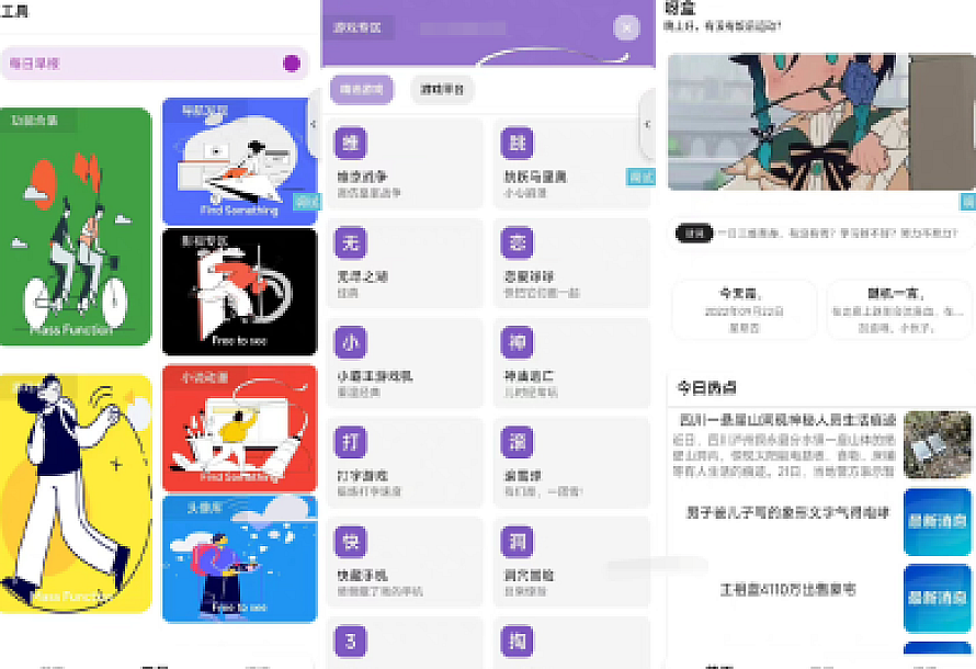 呀哩多功能盒子iApp源码