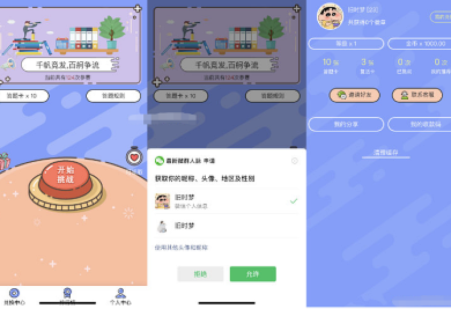 独立后台答题小程序源码