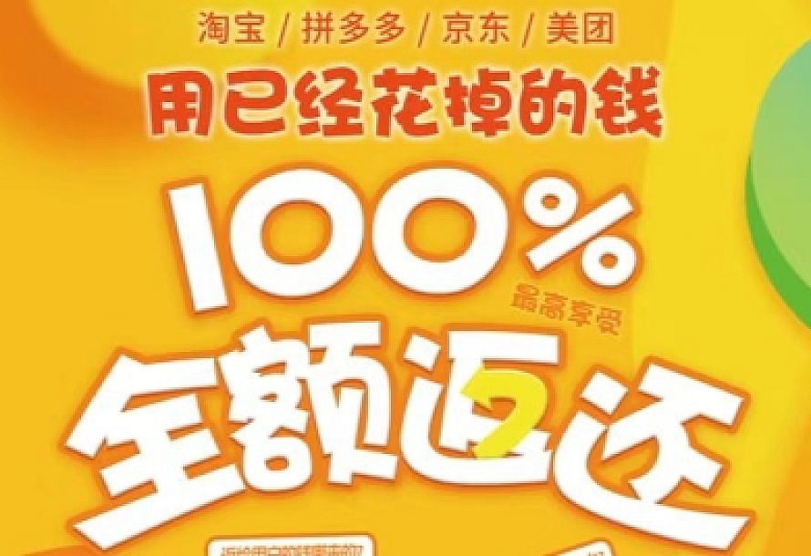 用你买东西的钱每天分红注册领红包 长期分红项目【亲测在用】