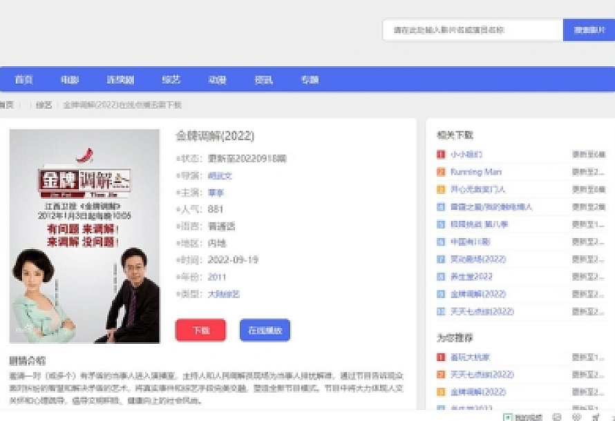 亲测源码 苹果cms简洁精美影视模板整站源码带视频教程