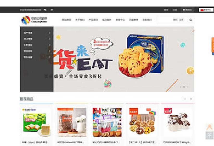 商城源码S-CMS电子商城系统源码(含小程序)