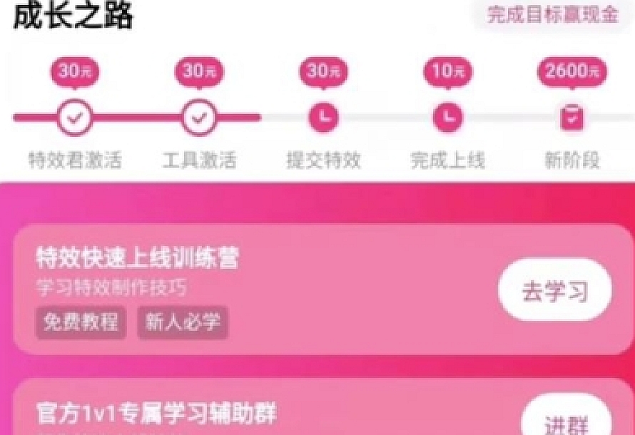 抖音特效师计划,一小时轻松获得100,拆解步骤适合所有人!