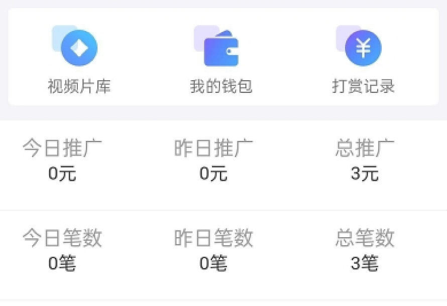 最新视频打赏系统源码全开源版本 完美运营