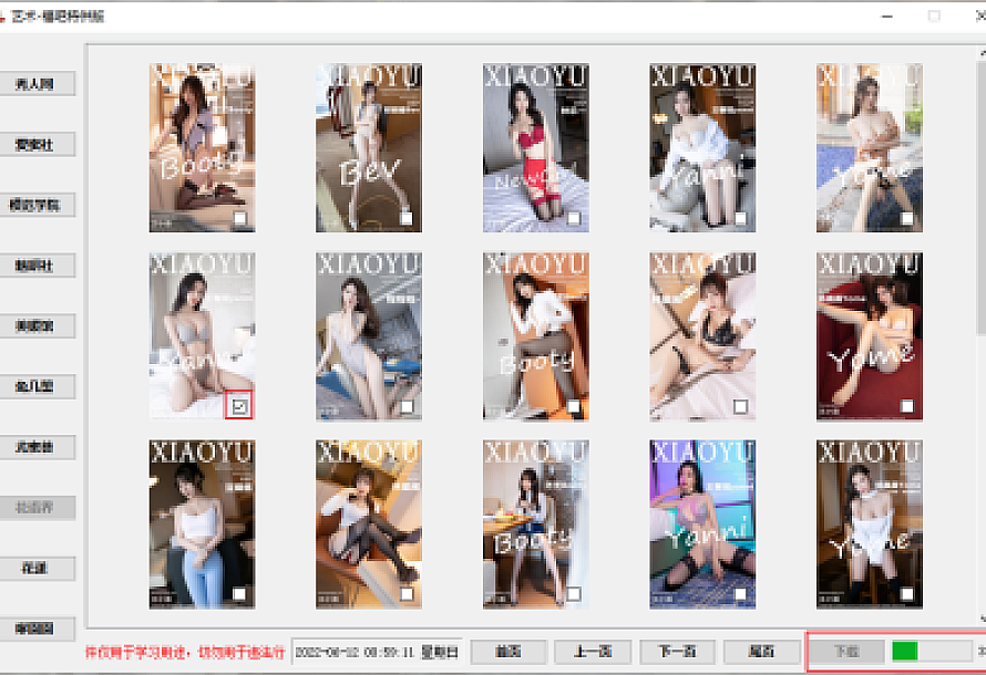 2022 写真套图下载工具软件,亲测好用