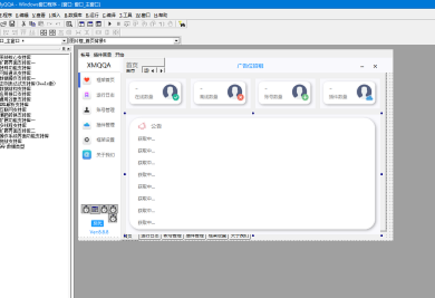 MYQQA 框架开源源码
