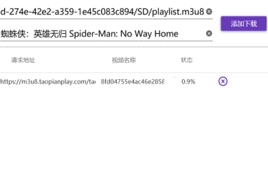 m3u8视频下载器,可下载各大视频网站资源(自动合并切片)