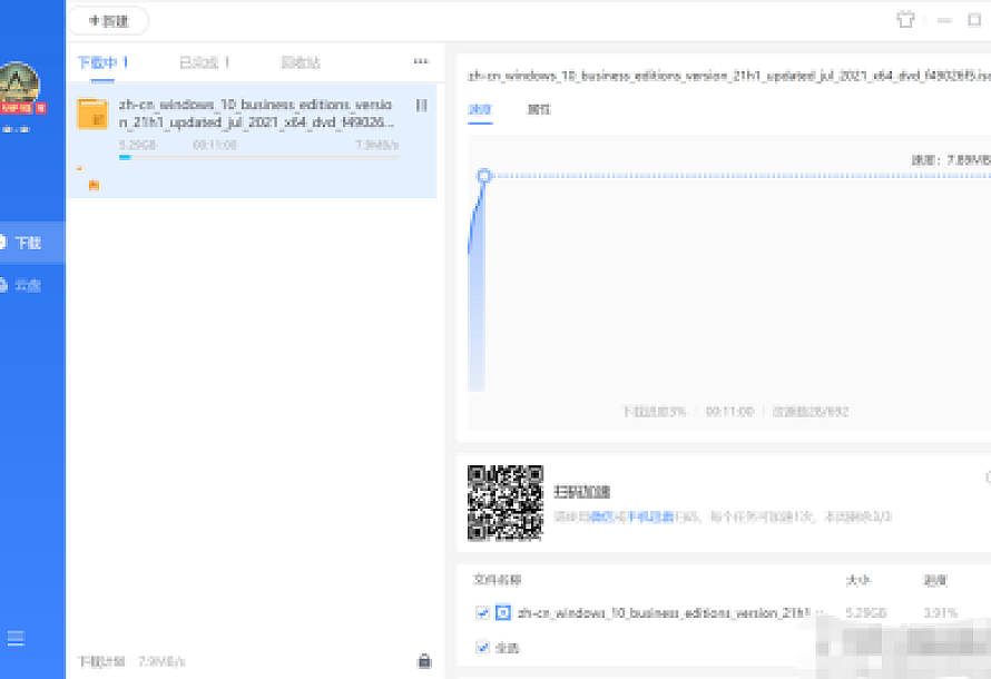 迅雷 11.1.8.1418去广告VIP自用版