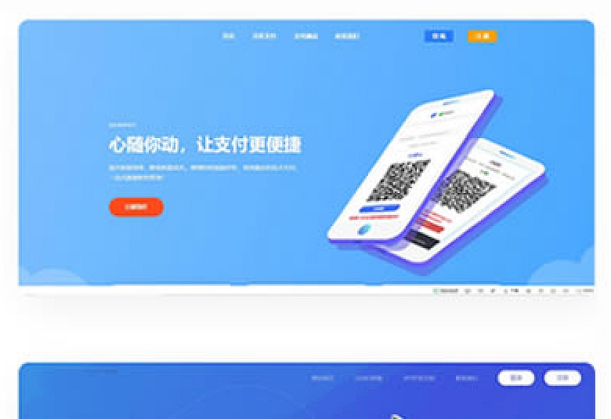 彩虹易支付最新版 零云美化版源码 星域网络美化的彩虹易支付源码