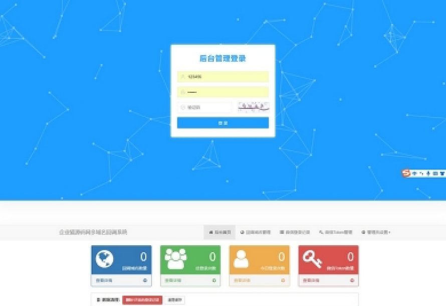 【公众号源码】2022最新公众号回调多域名系统