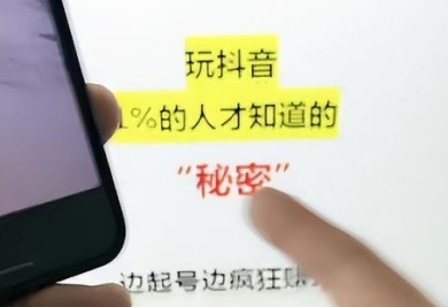 抖音直播引流变现项目,一单搞500,到底怎么搞?(新思路)