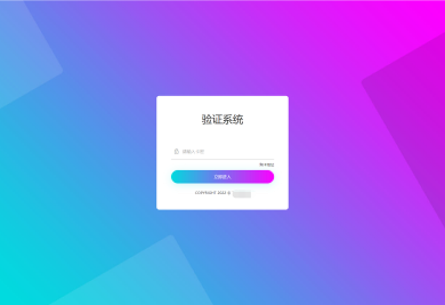 2022 老A卡密验证系统源码