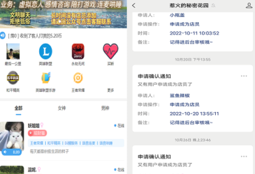 全网首发 游戏陪玩系统 语音聊天系统商业版源码2.0版 附教程