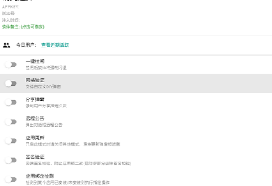 New Paper 一键注入卡密验证