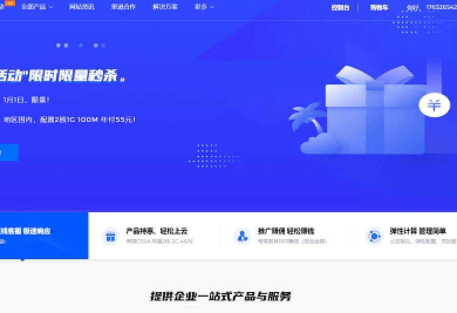 智简魔方快云模板全破解免授权源码