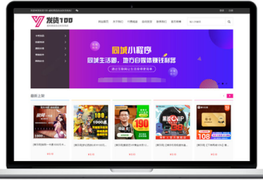发货100虚拟商品自动发货系统