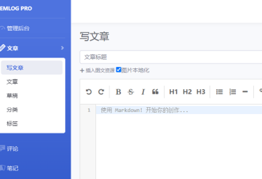 emlog远程图片本地化插件 支持Emlog Pro版本