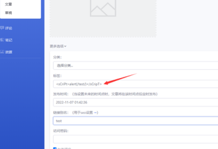 Emlog PRO简单防止xss注入插件