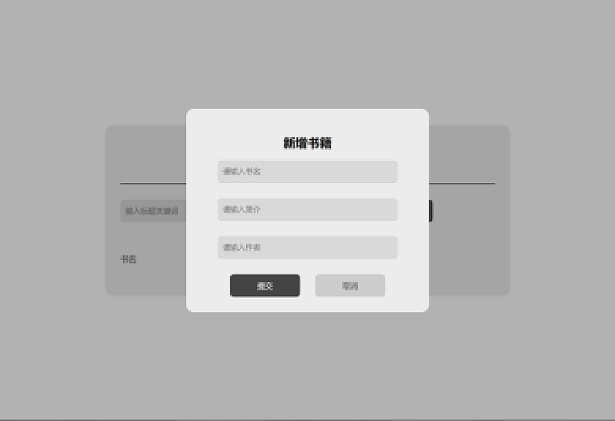 图书库毕业设计网页源码