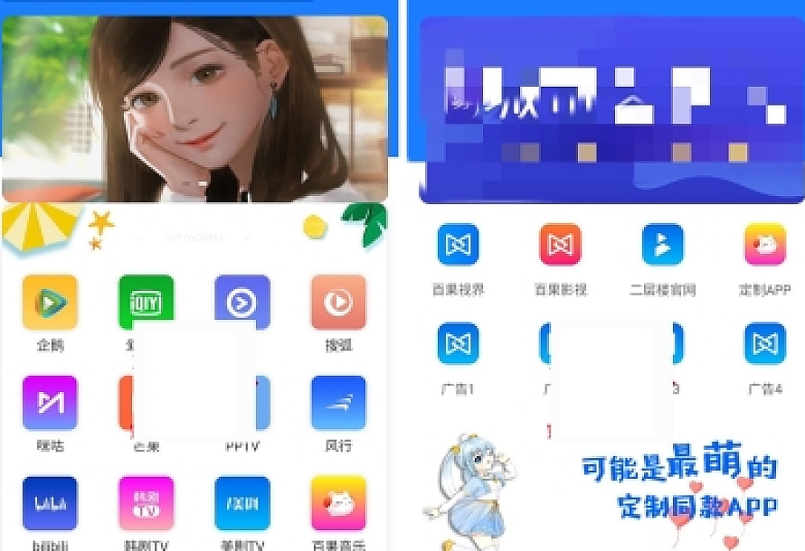 新版本七彩影视双端源码 支持PC+WAP+APP三端 对接苹果CMS后台
