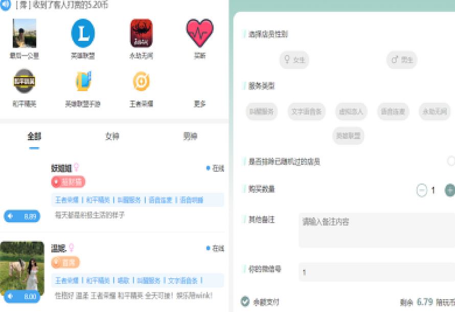 陪玩2.0升级版源码 价值18500元的最新商业版游戏陪玩语音聊天系统源码