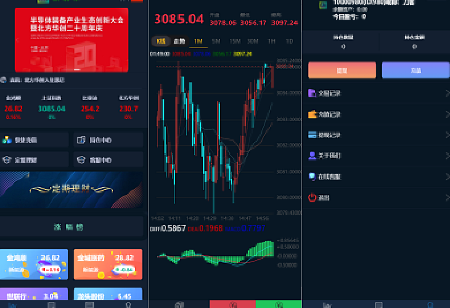 2022最新二开微交易系统股票配资理财系统源码 附教程