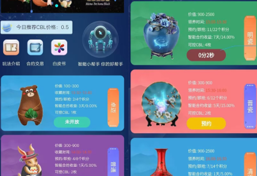 【区块链挖矿源码】价值6万 支持商城 挖矿 otc 拍卖 抢宝 分销 带机器人 等等功能