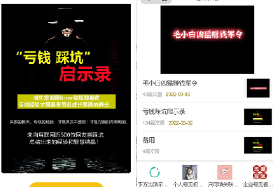 价值8k的电子书小程序源码_附完整教程