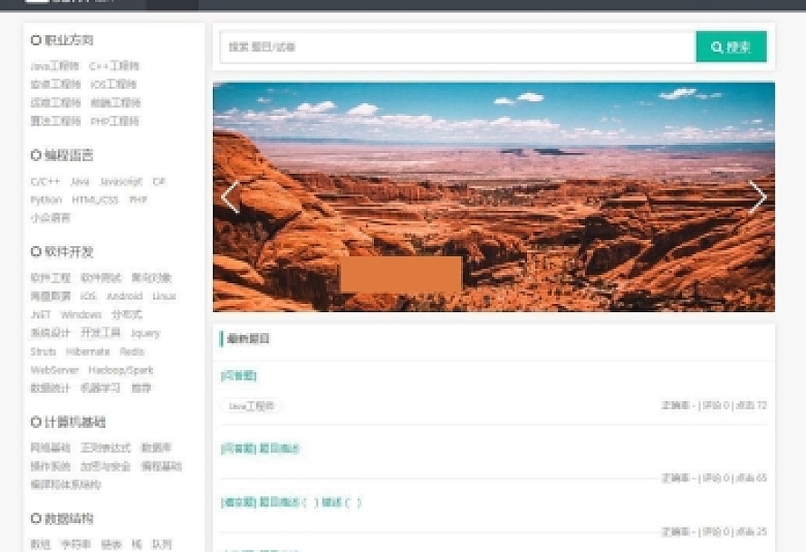 魔众题库系统 v7.6.0题库源码
