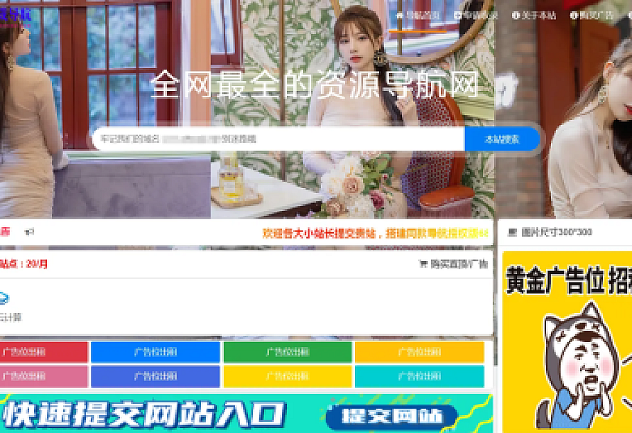 2022最新总裁导航系统源码全开源版本下载