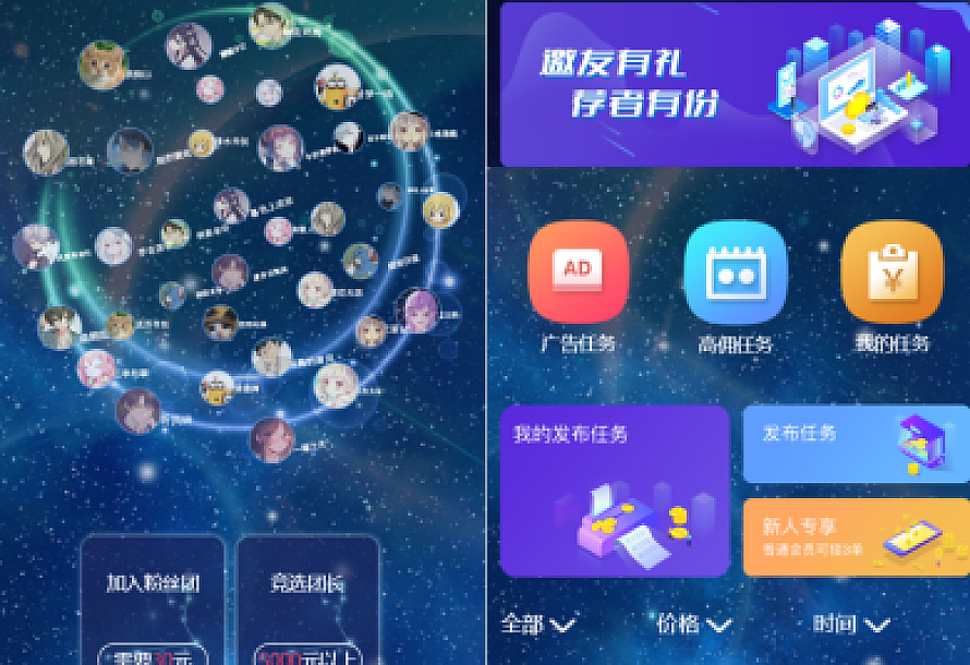 2022全新任务悬赏抢单系统源码/支持借款余额宝功能/粉丝团团长分佣 全网首发