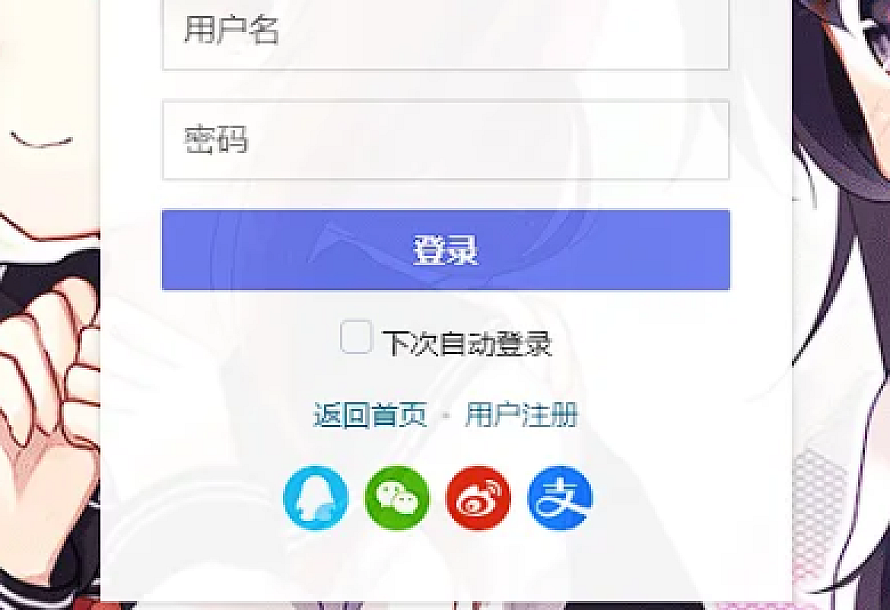 Typecho快捷登录素颜聚合登录API插件