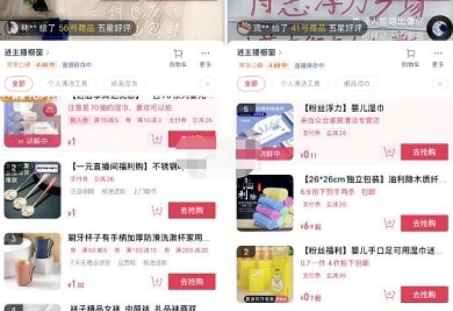 一元包邮直播带货项目,小白也能月入10000+