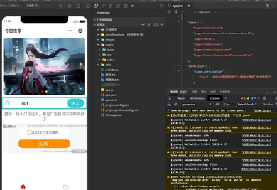 云开发视频资源变现微信小程序源码_带流量主功能