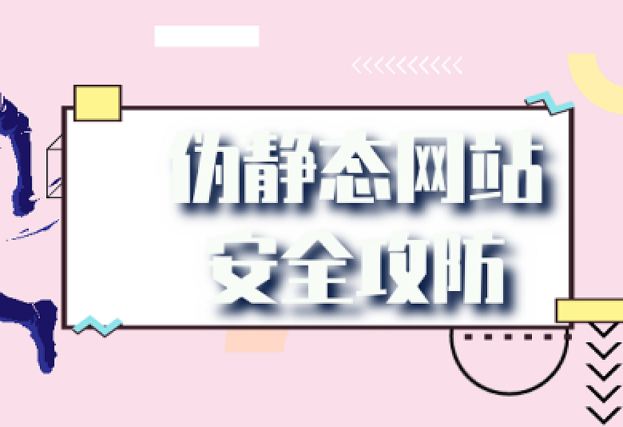 判断网页是否是伪静态以及最后更新时间的方法