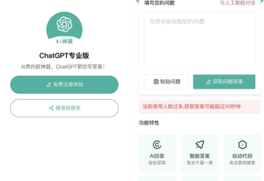火爆全网的ChatGPT小程序页面模板,让AI回答你的任何问题!