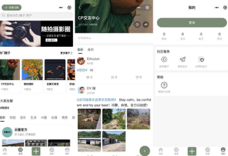 最新版云喵圈子全开源系统源码兴趣社区交友圈子系统小程序源码 | THINKPHP框架后台