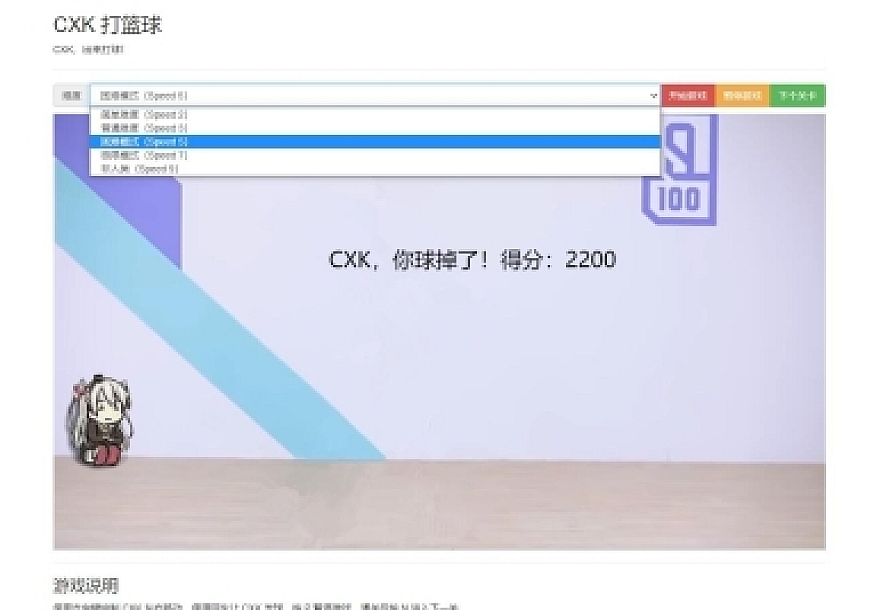 【HTML游戏】爱坤专用在线打篮球小游戏源码
