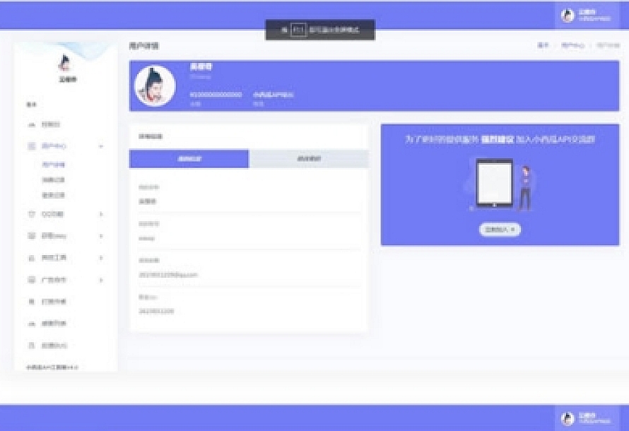 【亲测】小西瓜API接口集合管理系统源码